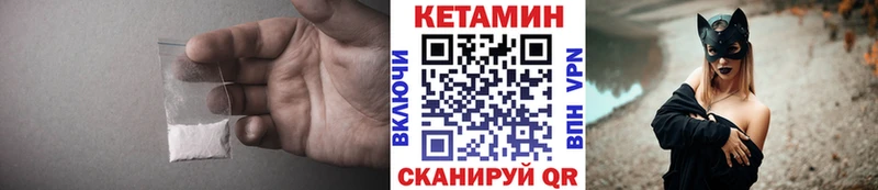 КЕТАМИН VHQ  Тихвин 